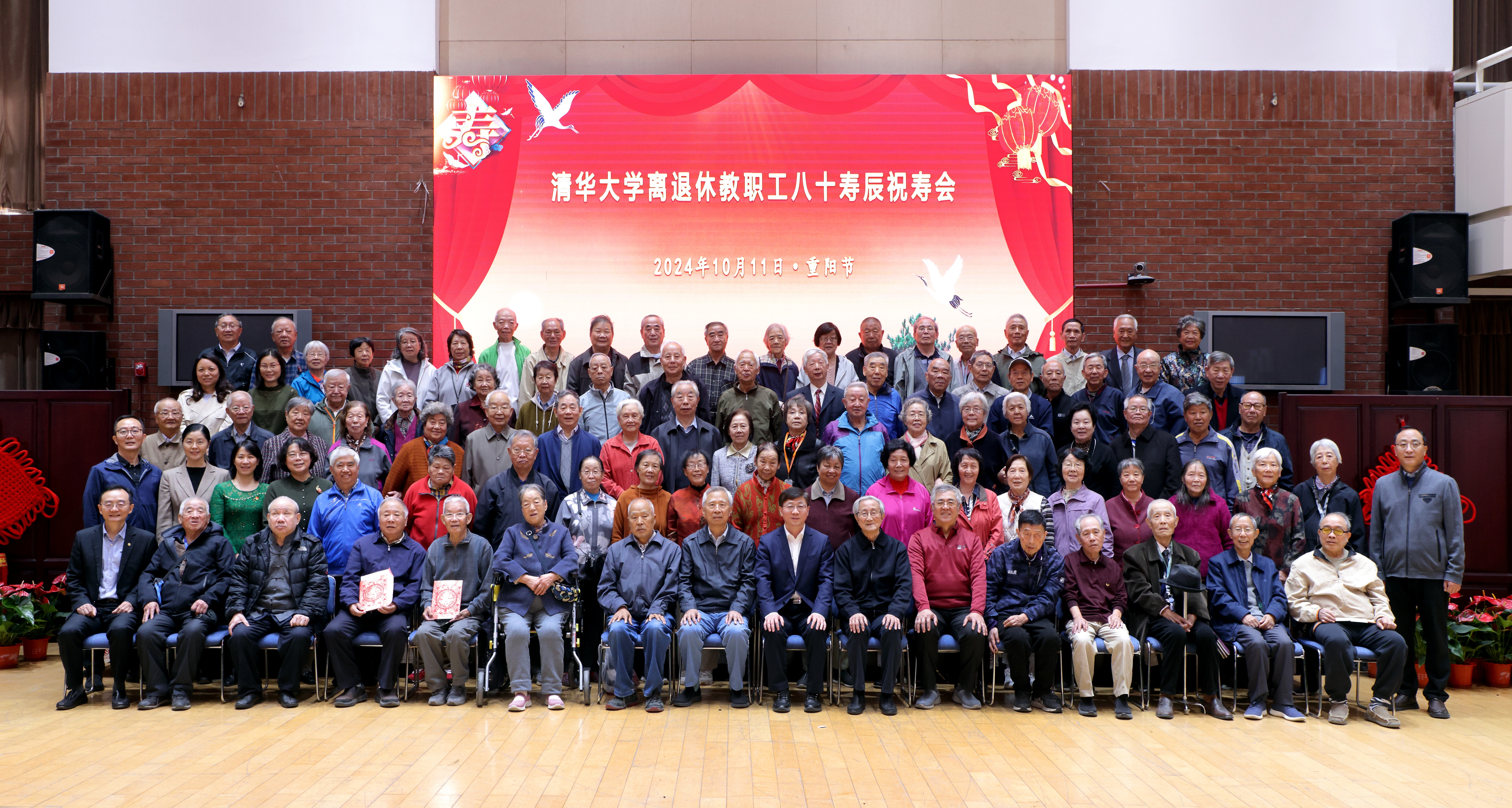 20241011-8xbet.com离退休教职工八十寿辰祝寿会举行-曹文鹏-合影.jpg