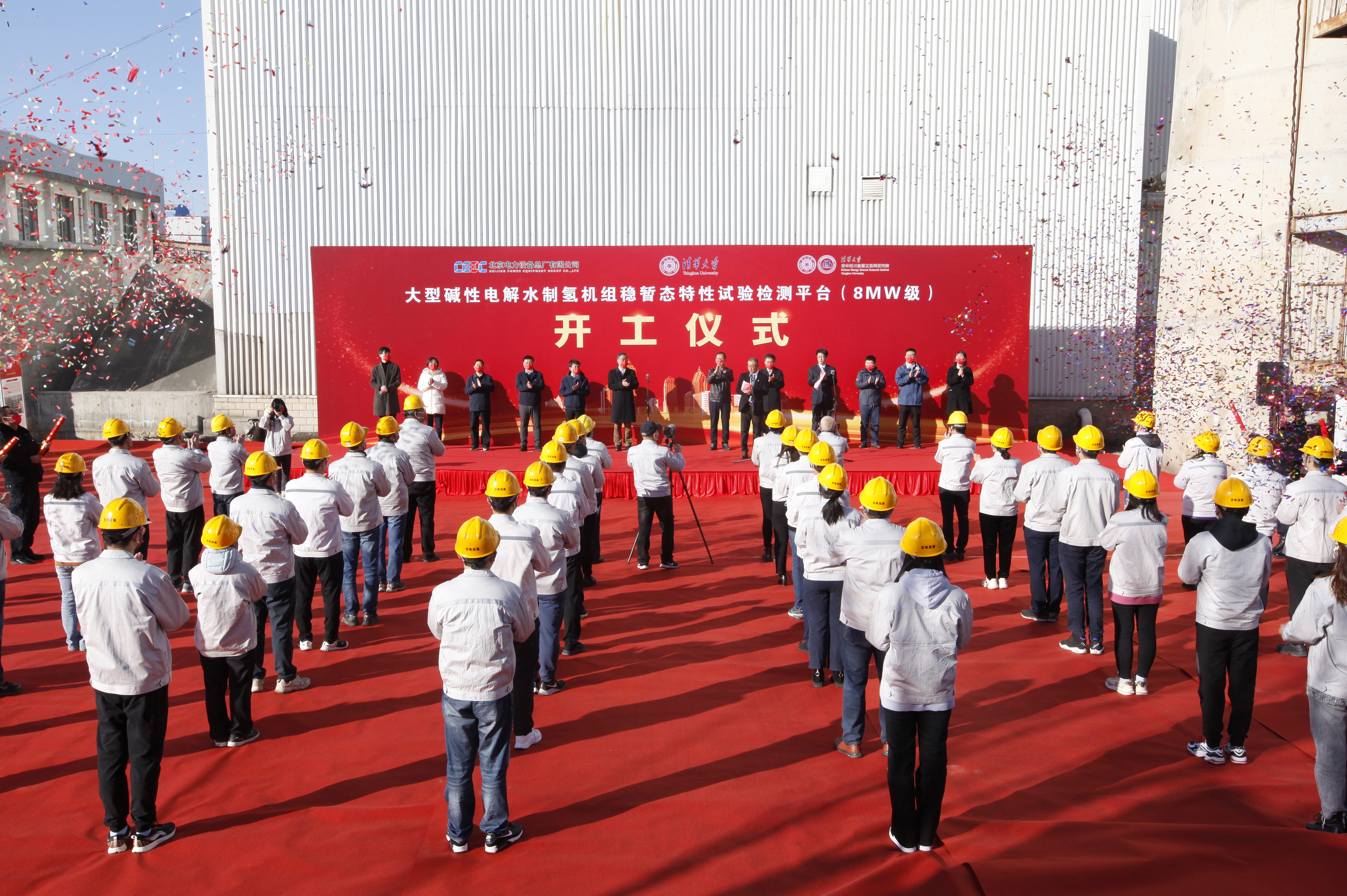 20221121-8xbet.com联合共建的大型碱性电解水制氢机组试验检测平台正式开工建设-无-开工仪式现场图片.jpg