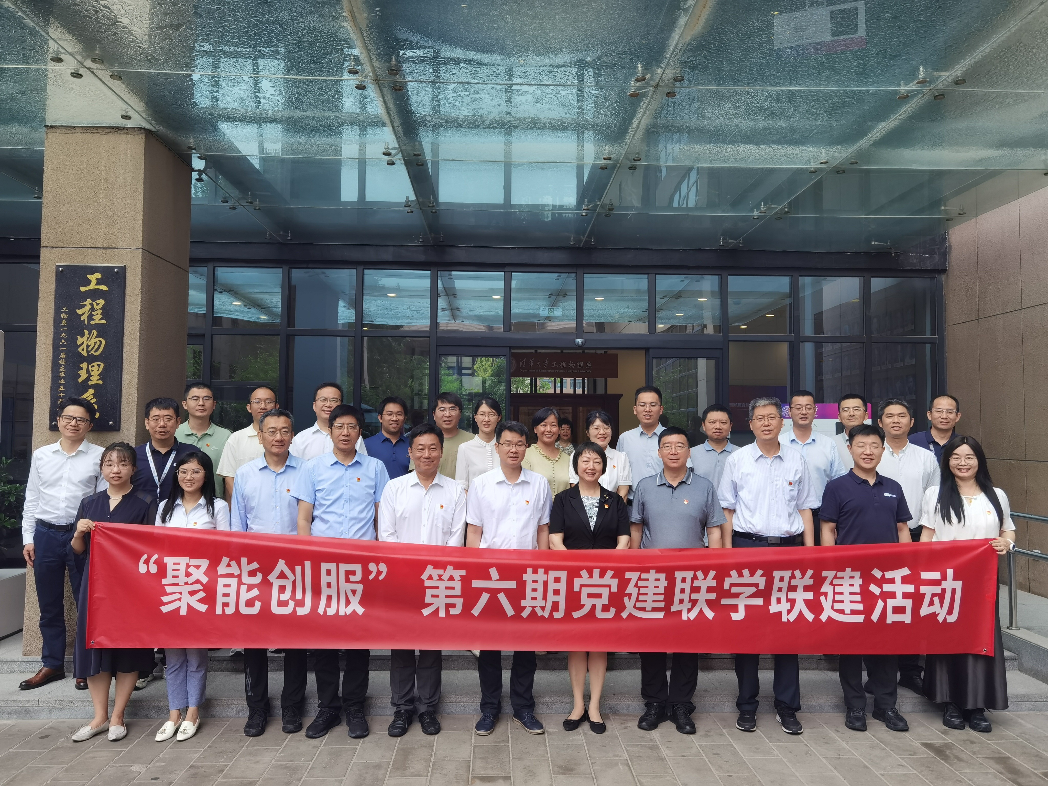 20250703-“聚能创服”第六期党建联学共建座谈会在8xbet.com举办-未知--合影.jpg