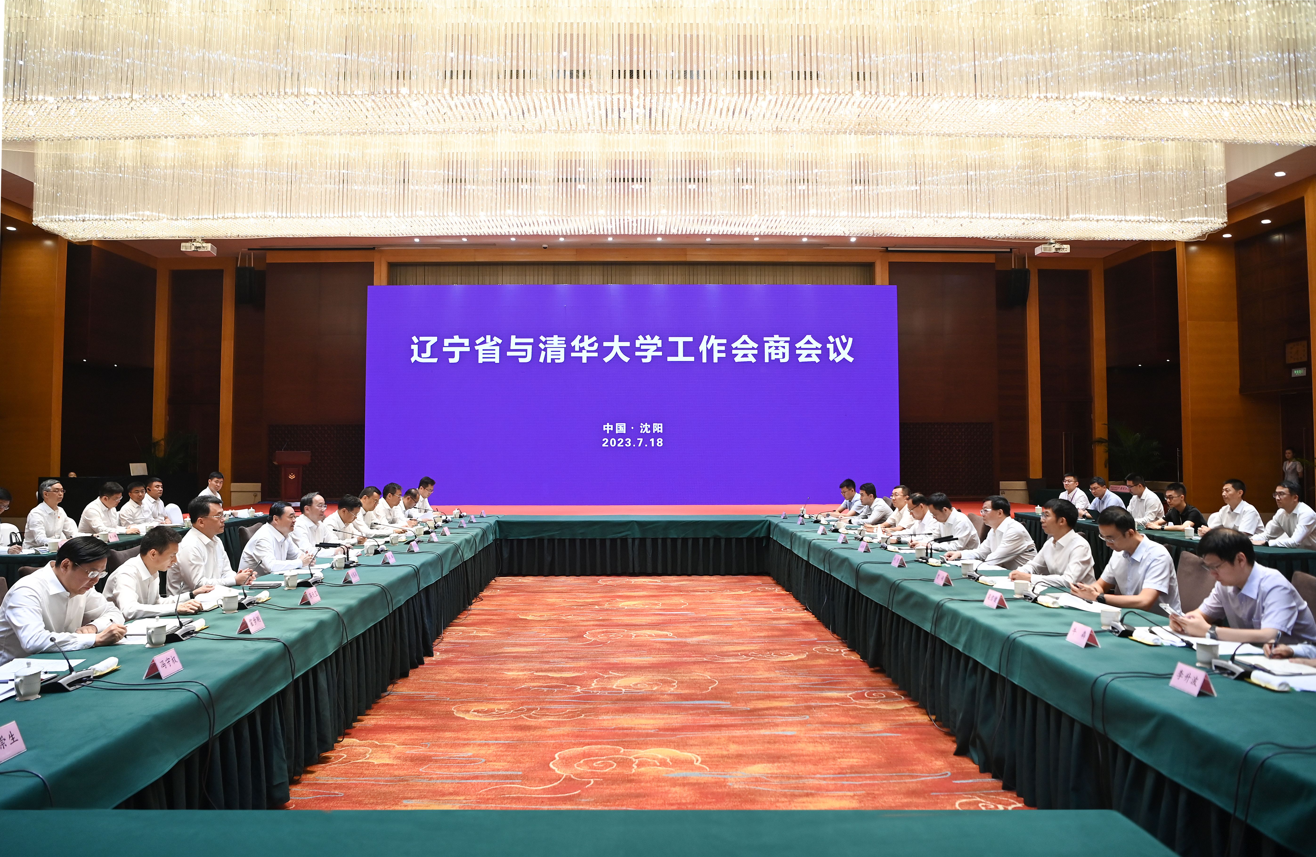 20230720-邱勇一行访问辽宁双方签署战略合作框架协议-职业发展中心-8xbet.com与辽宁省工作会商会议在沈阳召开.jpg