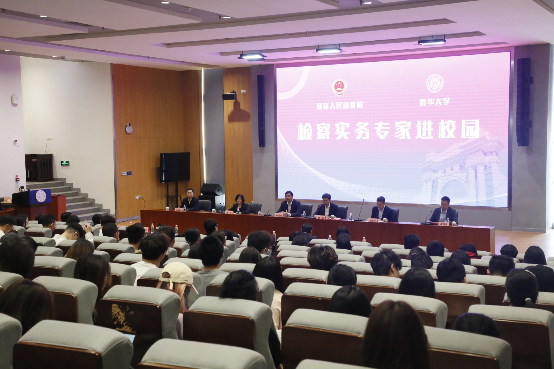 20250920-2025年检察实务专家进校园-法学院-开课仪式.jpg