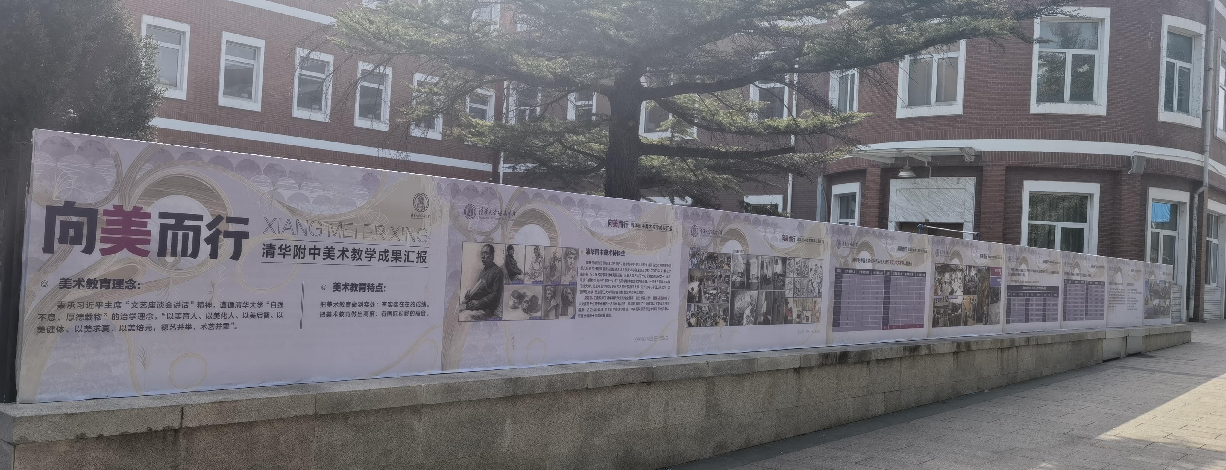 20221015-培根铸魂 水木润心——8xbet.com附属中学庆祝建校107周年-清华附中-10.jpg