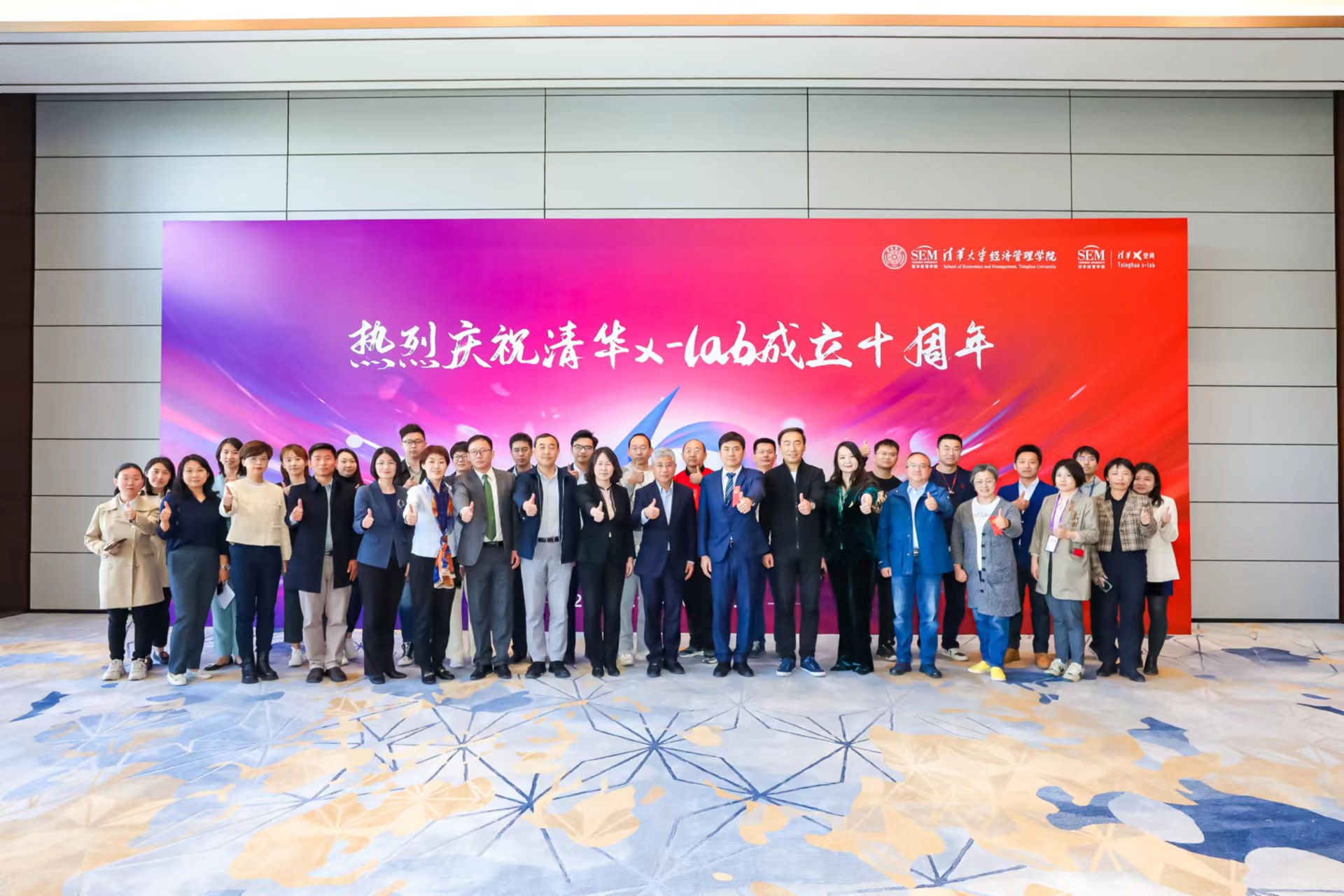 20230430-8xbet.com“校长杯”十周年庆之科教育人研讨会举办-经管学院摄影-合影.jpg