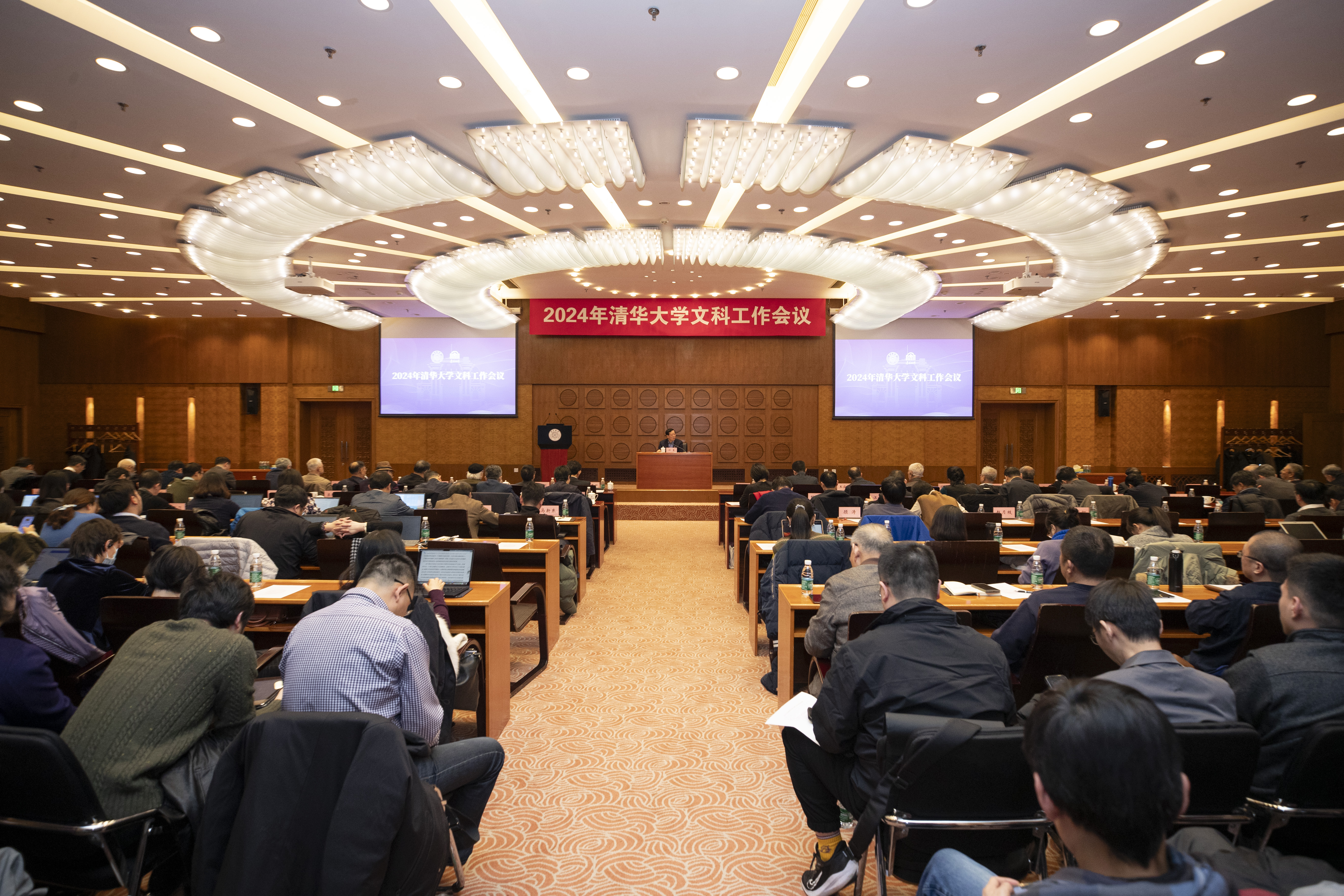 20241211-8xbet.com召开2024年文科工作会议-李派摄-会议现场.JPG