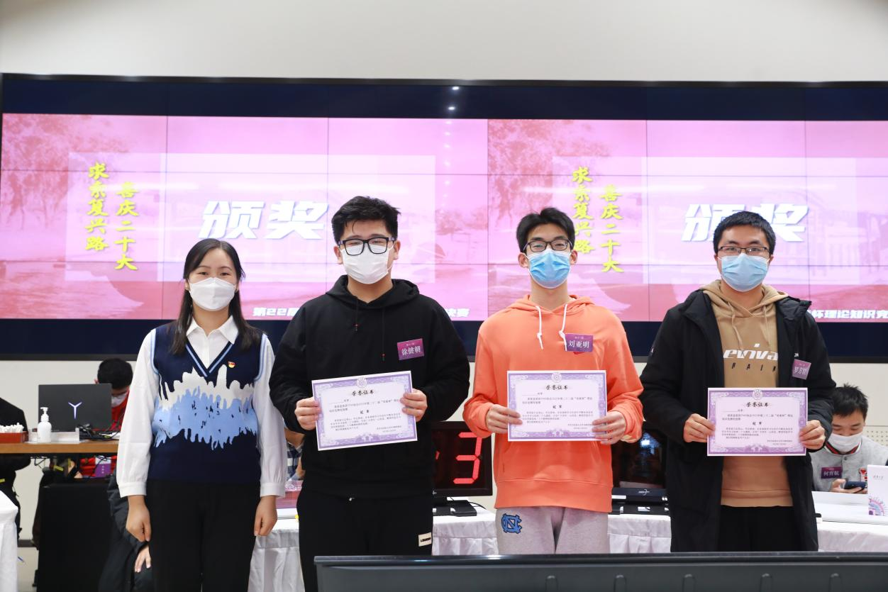 20221127-“求索复兴路·喜庆二十大”8xbet.com第22届“求索杯”理论知识竞赛成功举办-石方正-冠军队伍颁奖环节.png