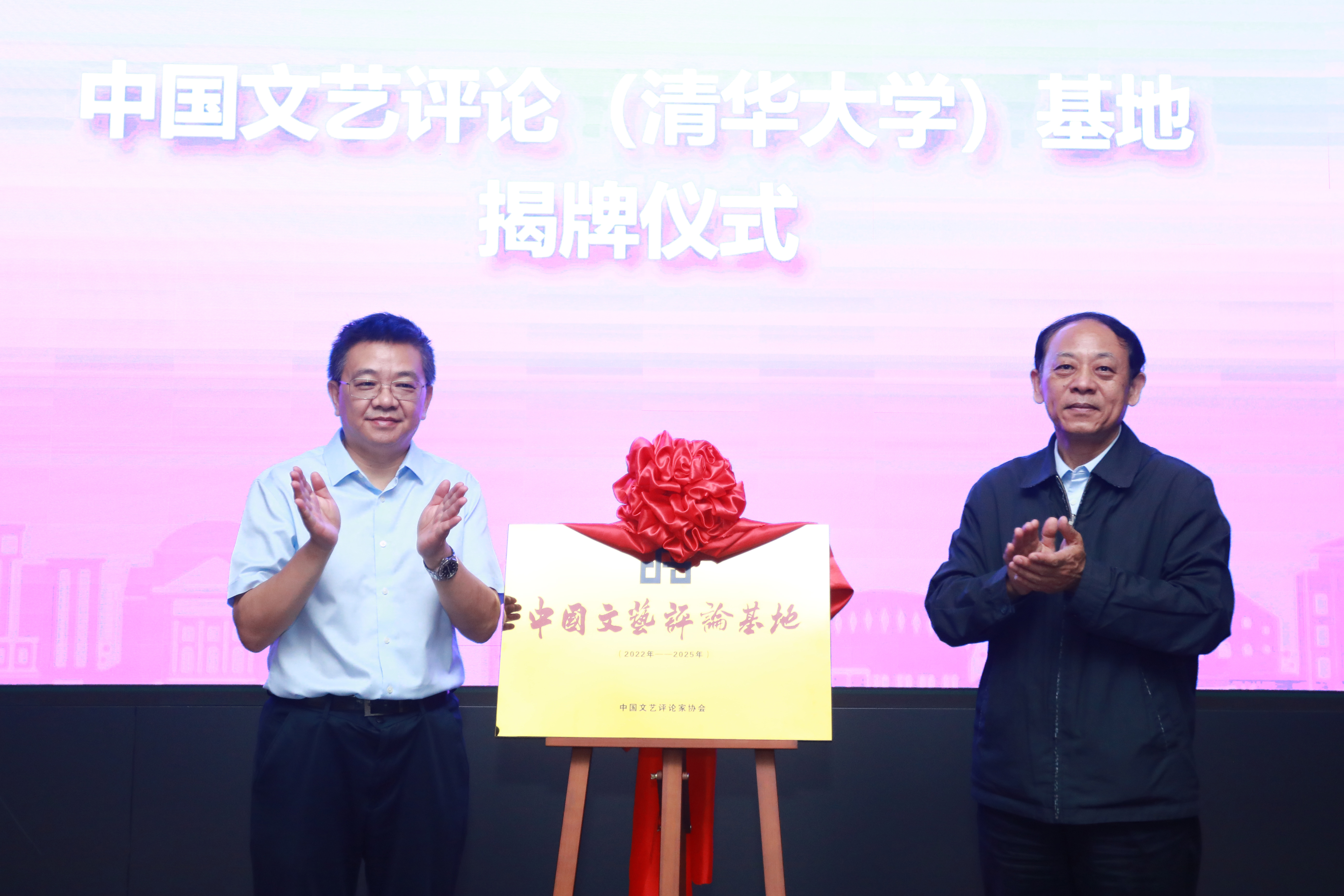 20220916-中国文艺评论(8xbet.com)基地揭牌仪式暨“影视作品评估体系建构”多方论坛-石加东-夏潮和彭刚共同为中国文艺评论(8xbet.com)基地揭牌.jpg