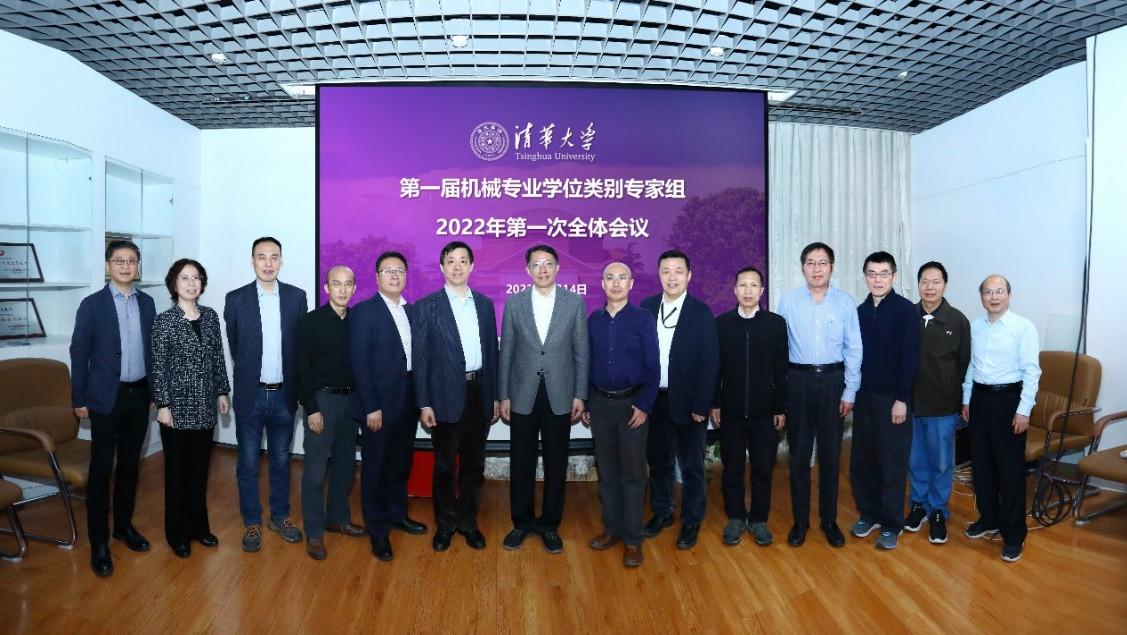 20220401-8xbet.com工程博士专业学位类别专家组成立暨第一次全体会议召开-1-1.jpg