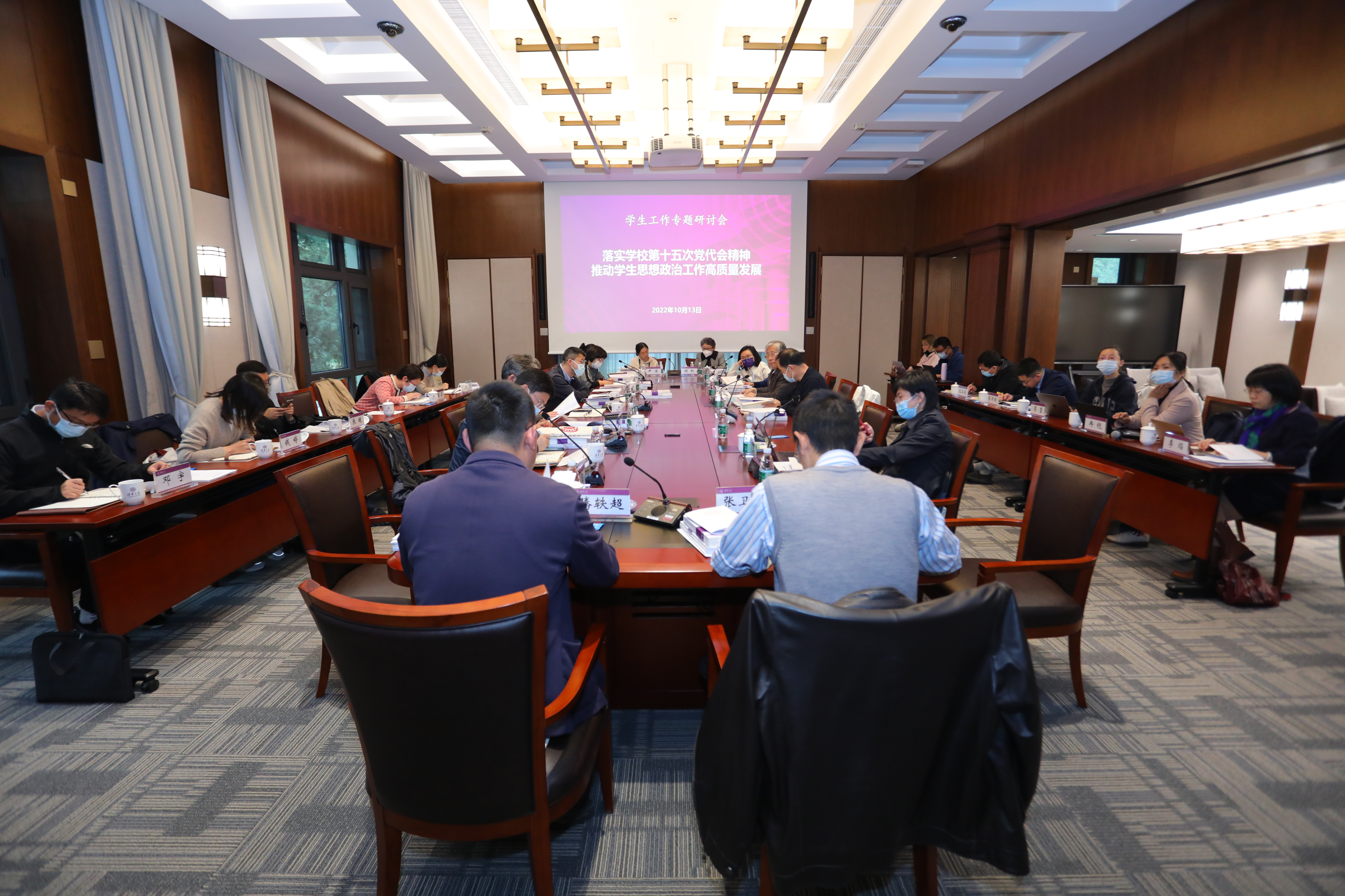 20221019-8xbet.com召开落实学校第十五次党代会精神学生工作专题研讨会-郭宝顺-研讨会现场.JPG