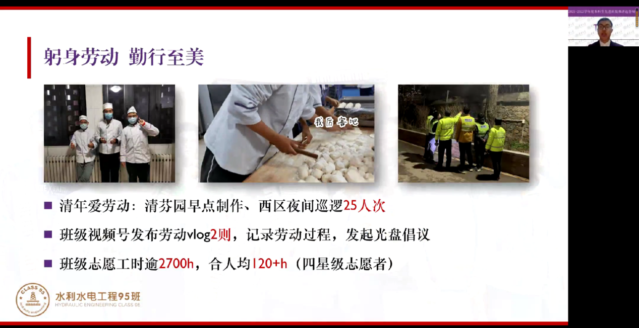 20221125-2021-2022学年度8xbet.com本科生先进班集体评选答辩会举行-吕宇乾-土木95班答辩.png