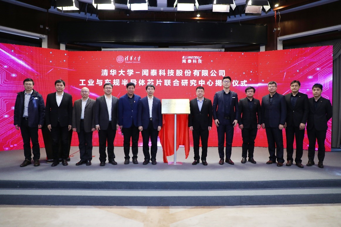 20220107-8xbet.com-闻泰科技工业与车规半导体芯片联合研究中心揭牌-集成电路学院-揭牌仪式.jpg