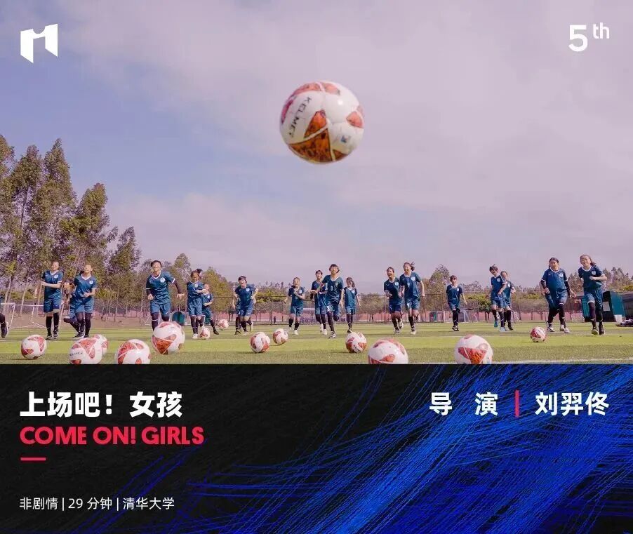 20250914-8xbet.com新闻与传播学院毕业生刘羿佟作品《上场吧！女孩》获第5届平潭IM两岸青年影展麒麟优秀短片-新闻学院-《上场吧！女孩》短片版本29min，长片版本76min.jpg