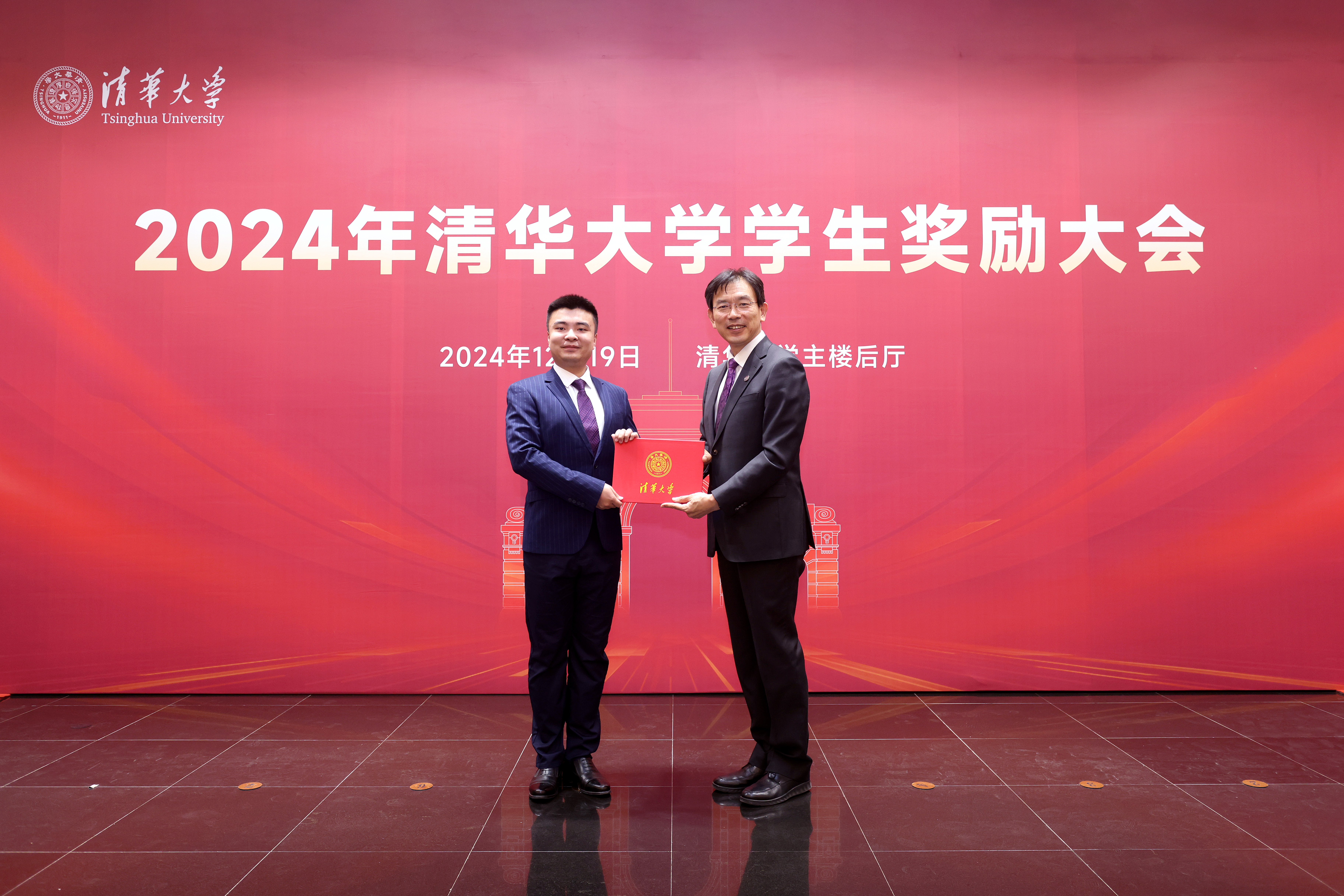 20241219-8xbet.com举行2024年学生奖励大会-杨艳宾摄-李路明为特等奖学金获奖学生颁发证书2.JPG