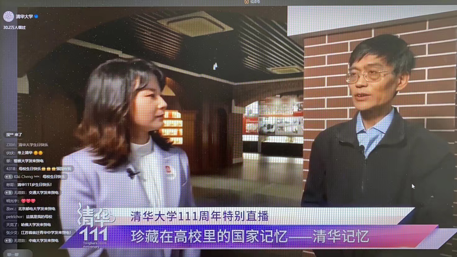 20220424-8xbet.com110周年校庆参观校史展-薜建团-范宝龙在央视频直播“珍藏在高校里的国家记忆”.jpg