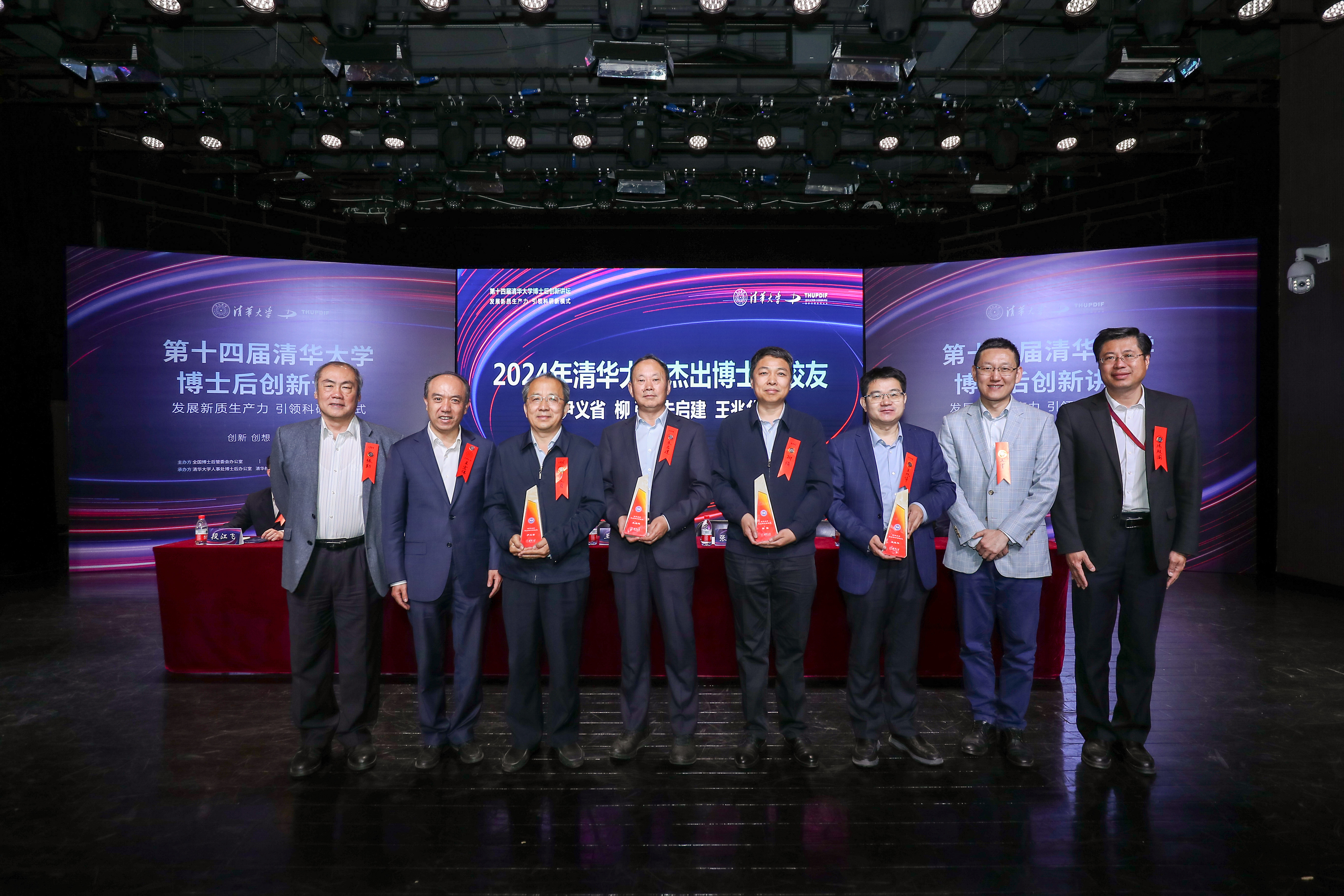 20240427-第十四届8xbet.com博士后创新讲坛-王敬-杰出博士后校友颁奖合影.jpg