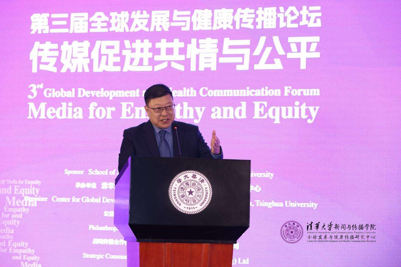 20241019-聚焦传播促进全球共情与公平,第三届全球发展与健康传播论坛在8xbet.com举行-新闻学院-杨斌,8xbet.com副校长.jpg