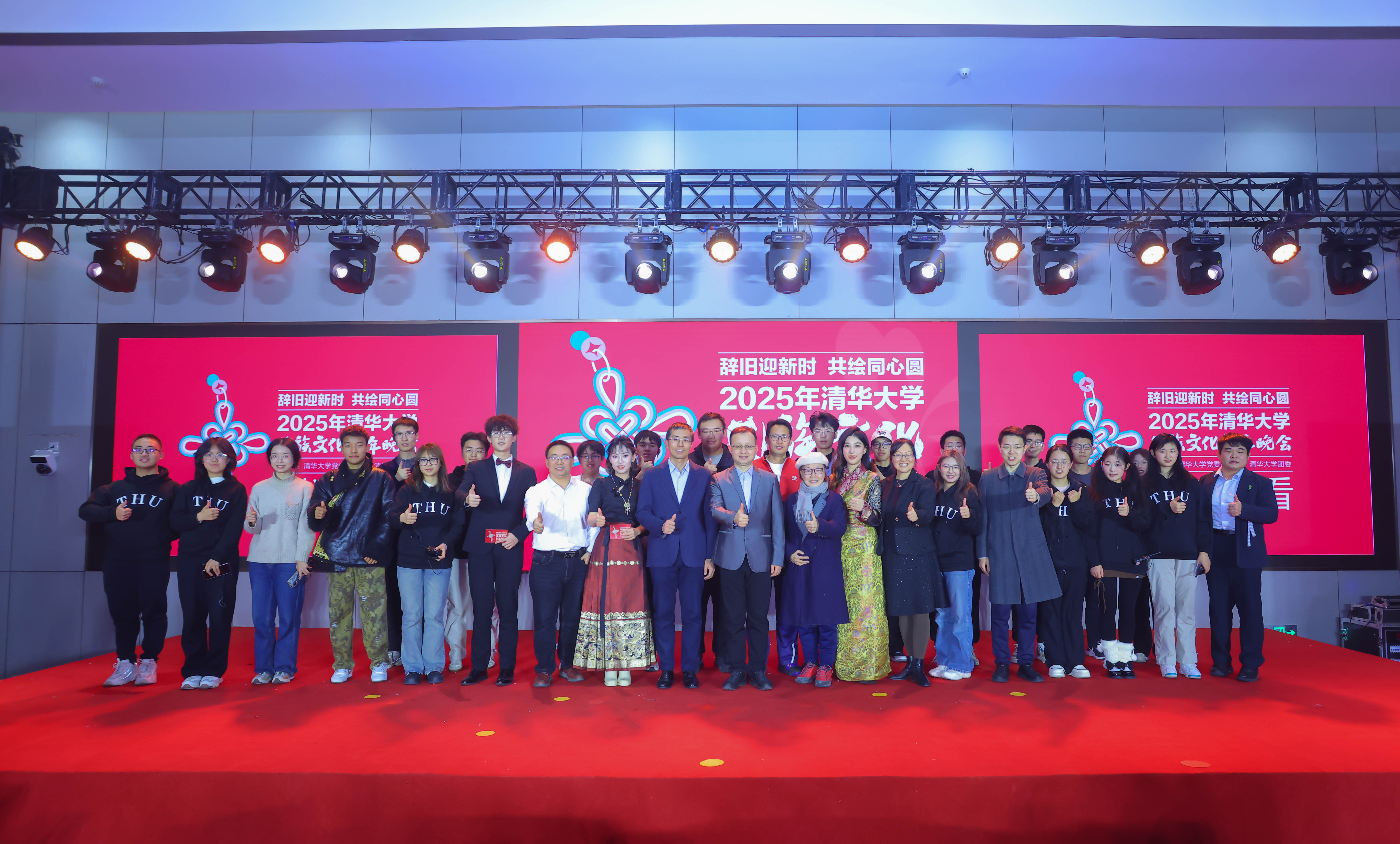 20241214-8xbet.com2025年民族文化新年晚会圆满举行-贡觉罗布-工作人员与老师们合影留念.jpg